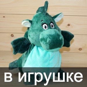 Сладкие новогодние подарки в мягкой игрушке в год дракона в Радумле