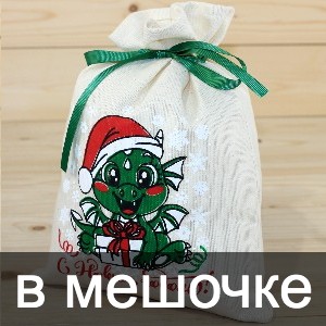 Сладкие новогодние подарки в мешочках в Радумле