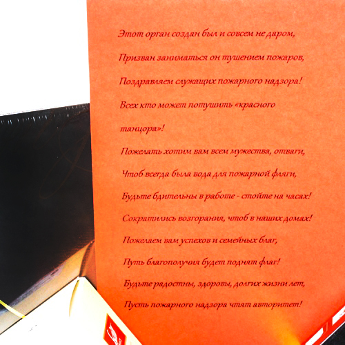  в Радумле