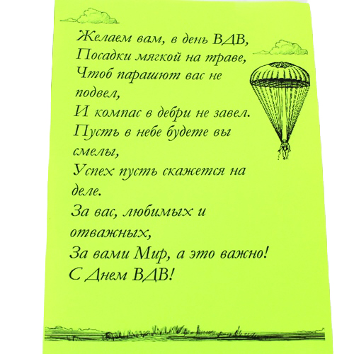 в Радумле